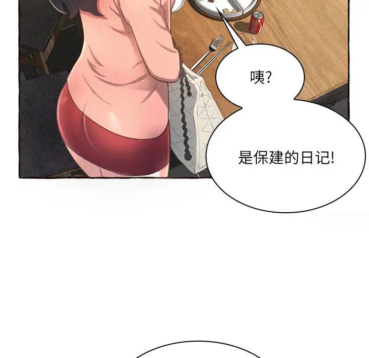 得不到的你第1話