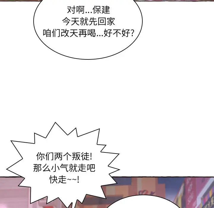 得不到的你第1话