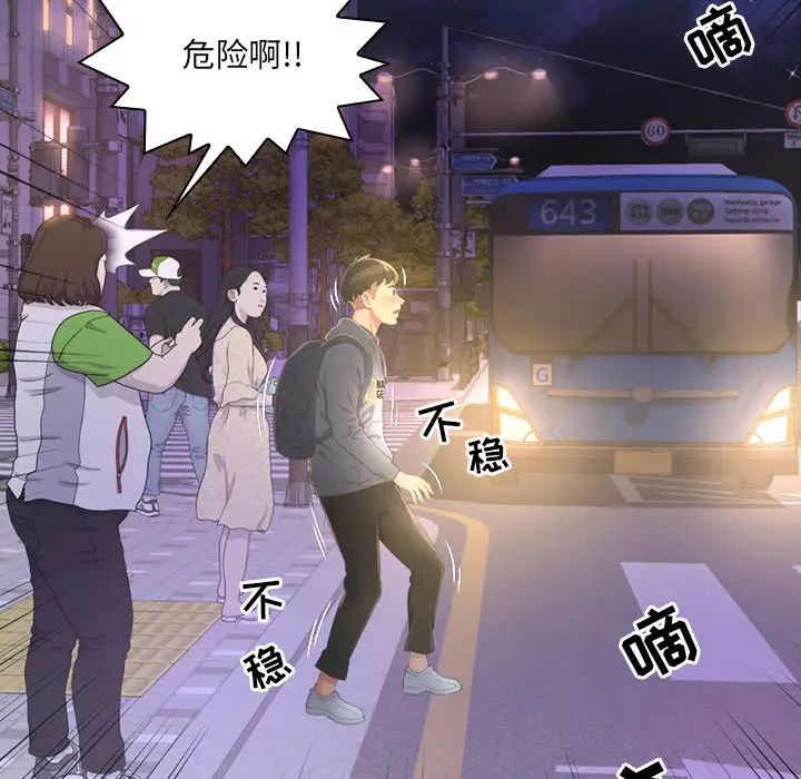 得不到的你第1话