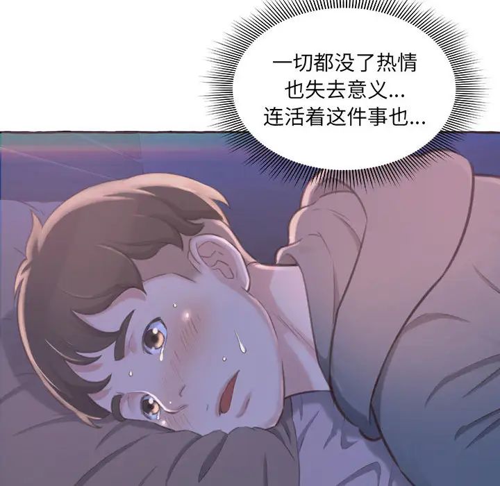 得不到的你第1话