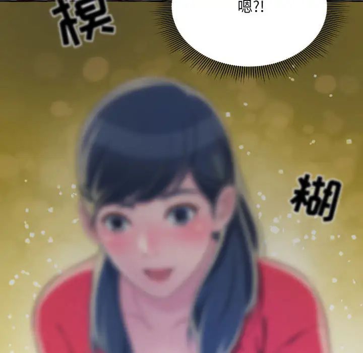 得不到的你第1話