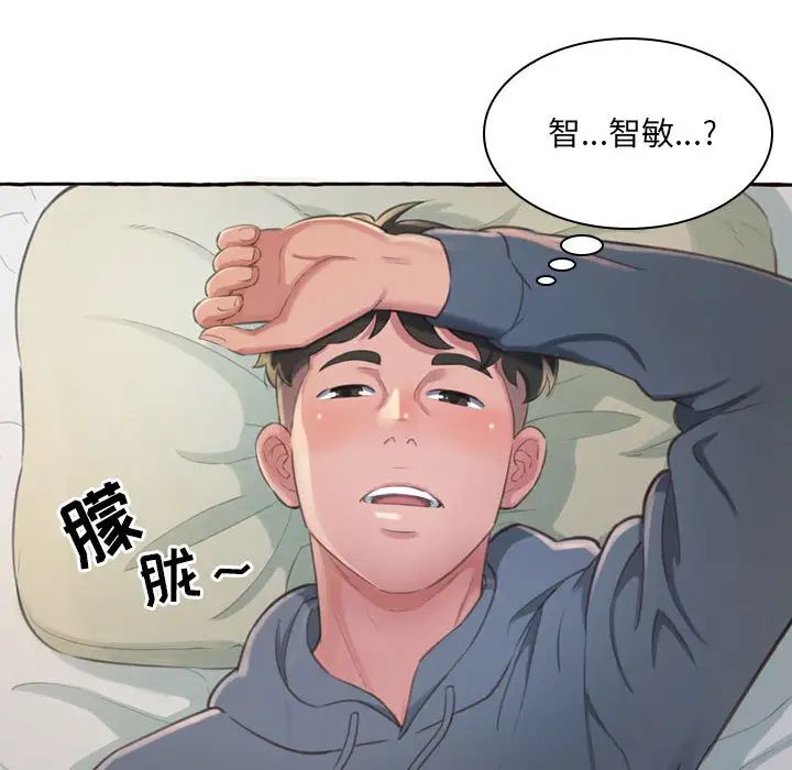 得不到的你第1话