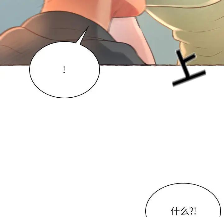 得不到的你第1话