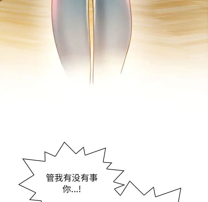 得不到的你第1话