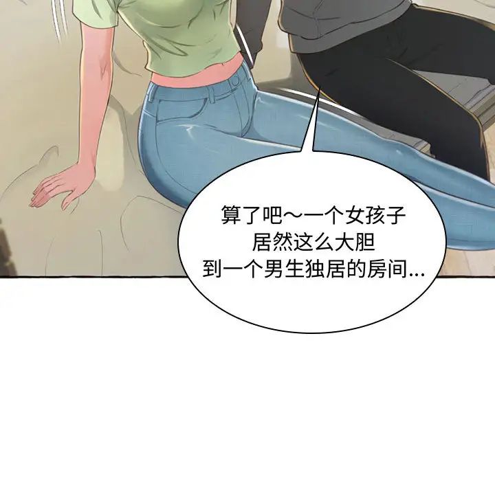 得不到的你第1话