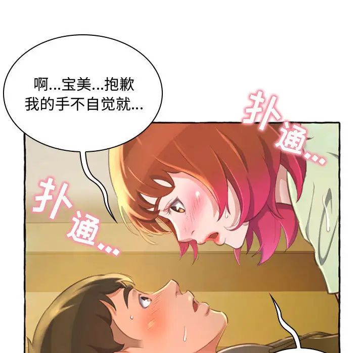 得不到的你第1话