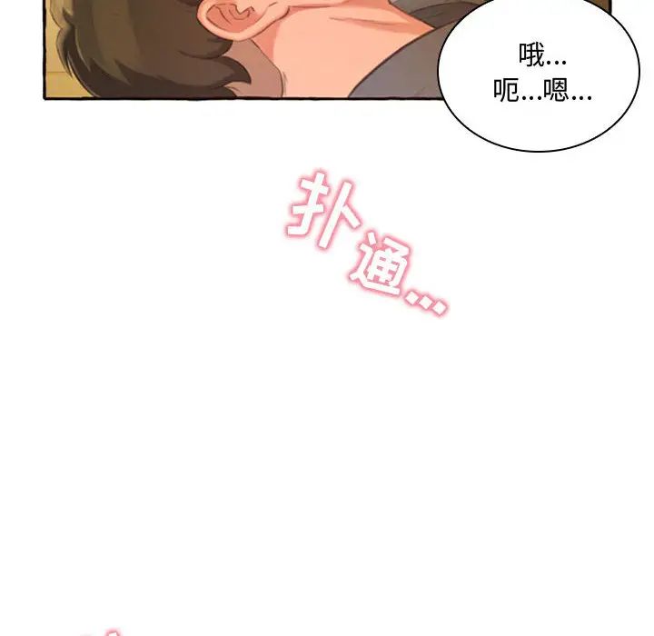 得不到的你第1话