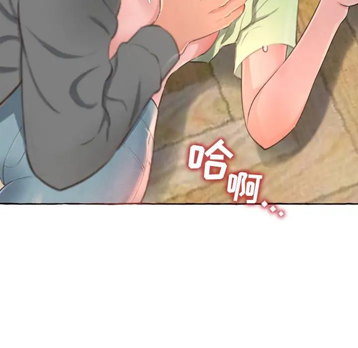 得不到的你第1话