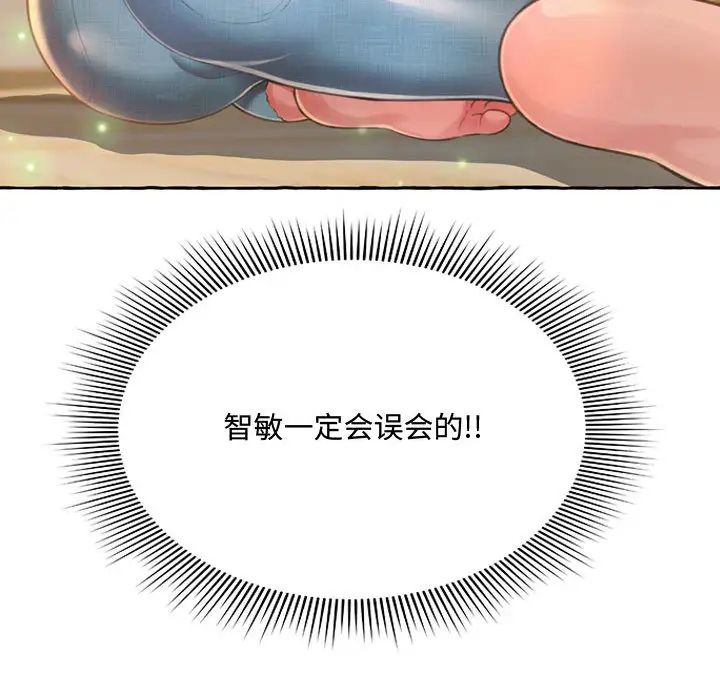 得不到的你第2話