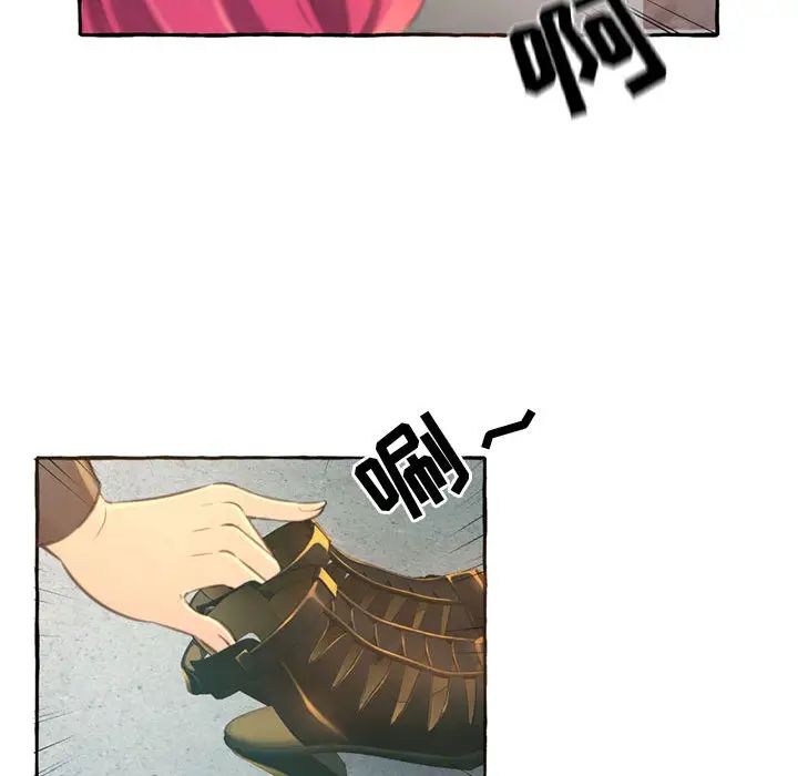 得不到的你第2話