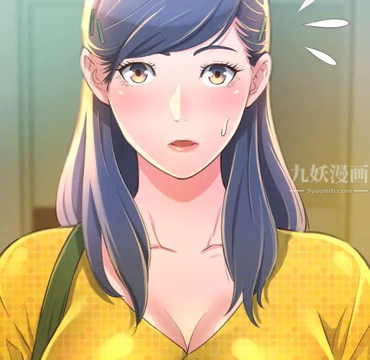 得不到的你第2话