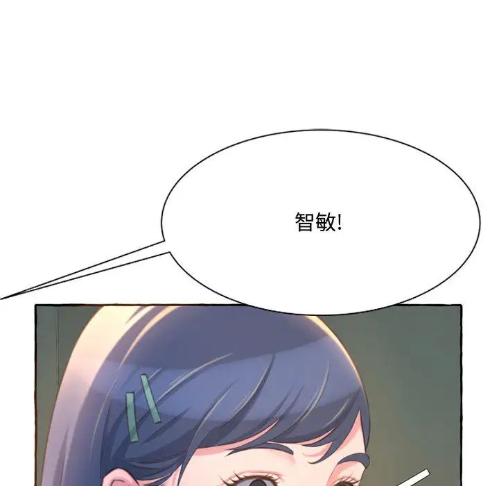 得不到的你第2话