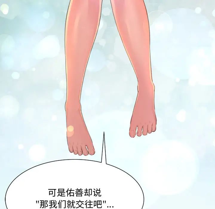 得不到的你第2話