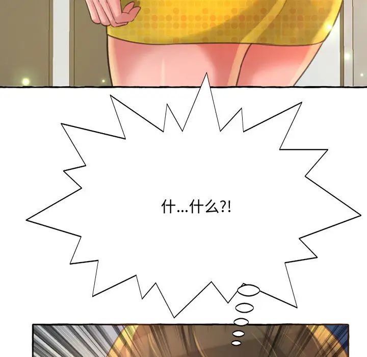 得不到的你第2话