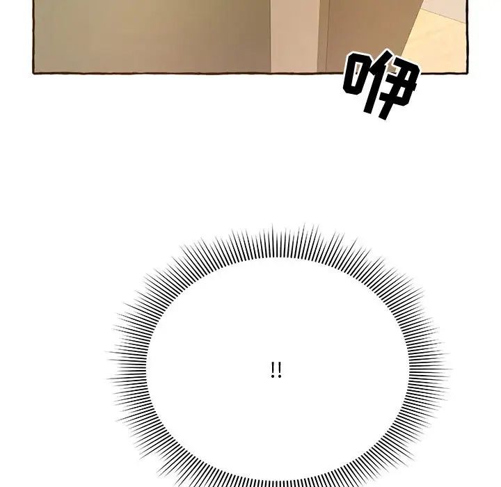 得不到的你第2话