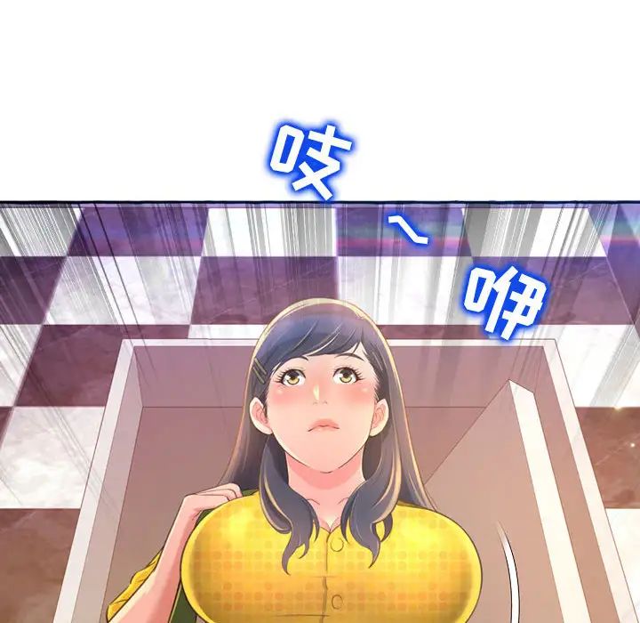 得不到的你第2话