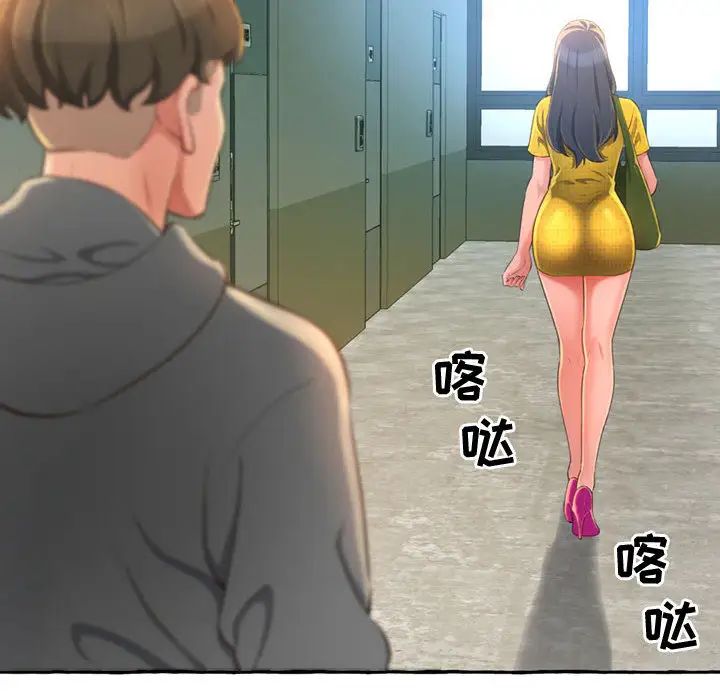 得不到的你第2話