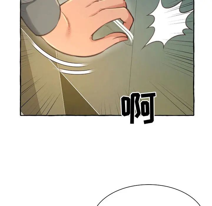 得不到的你第2话