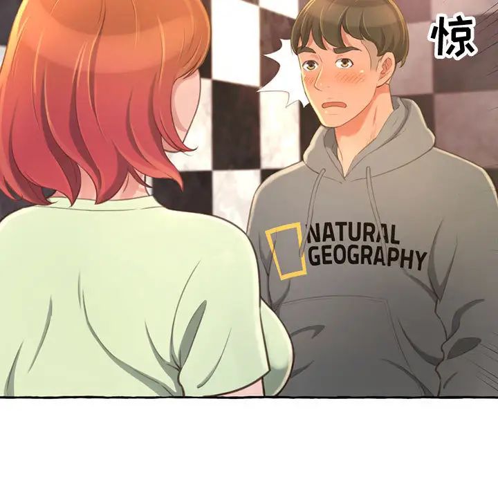 得不到的你第2話