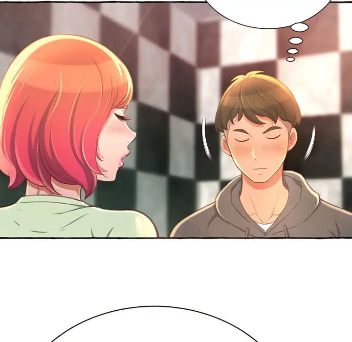 得不到的你第2话