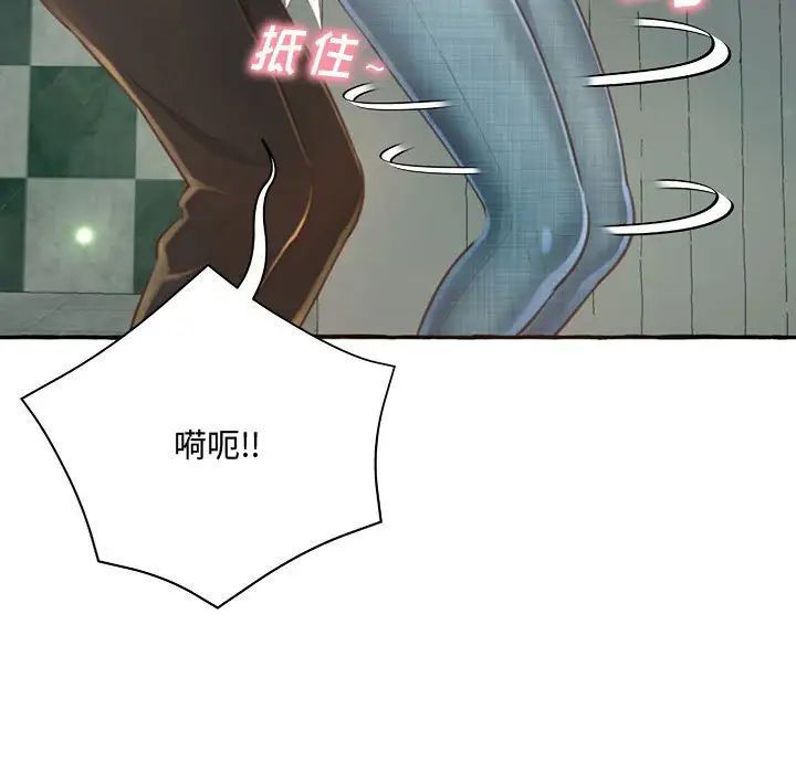 得不到的你第3话