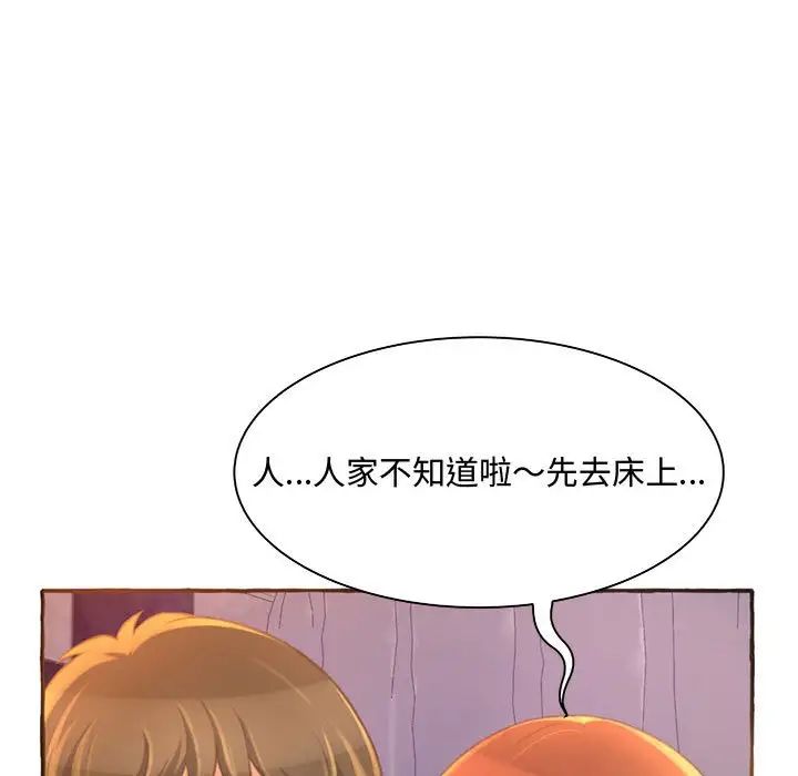 得不到的你第3话