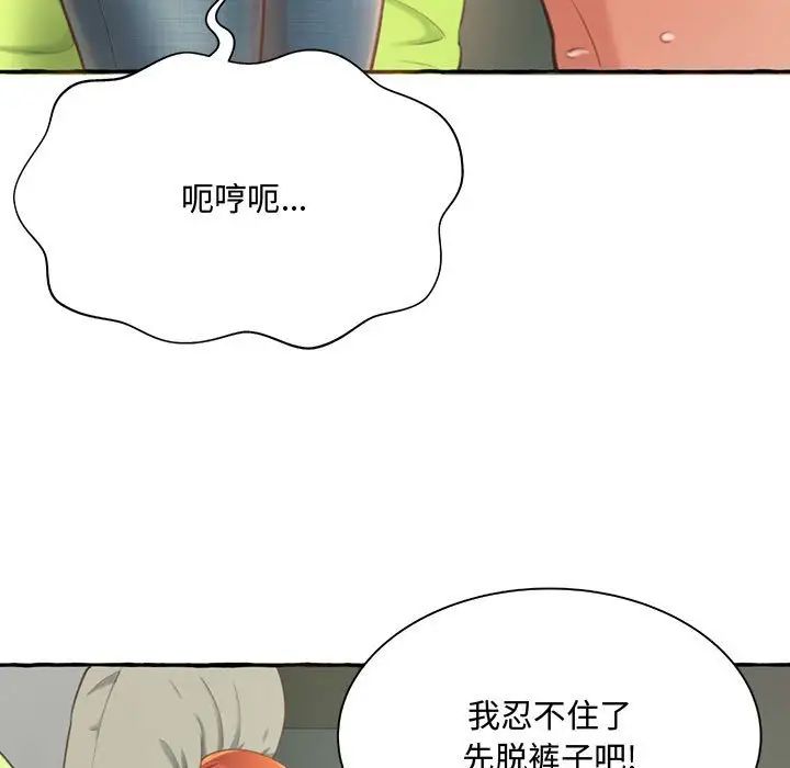 得不到的你第3話