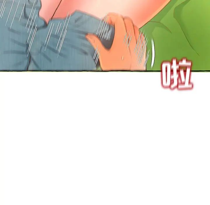 得不到的你第3话