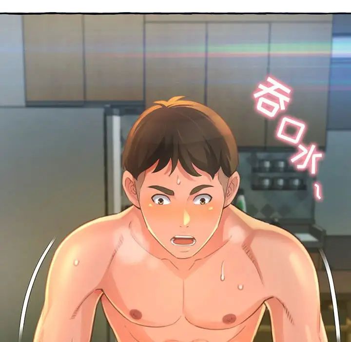 得不到的你第3話