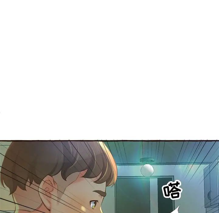 得不到的你第3話