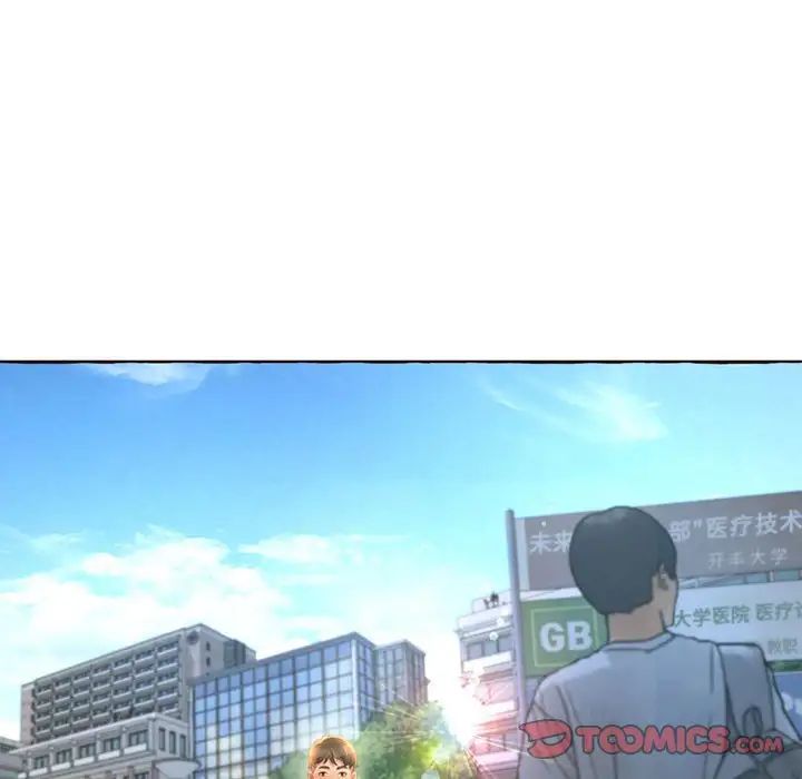 得不到的你第3话