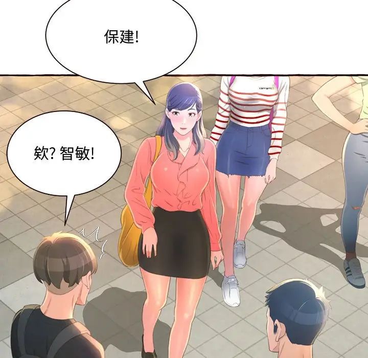 得不到的你第3話