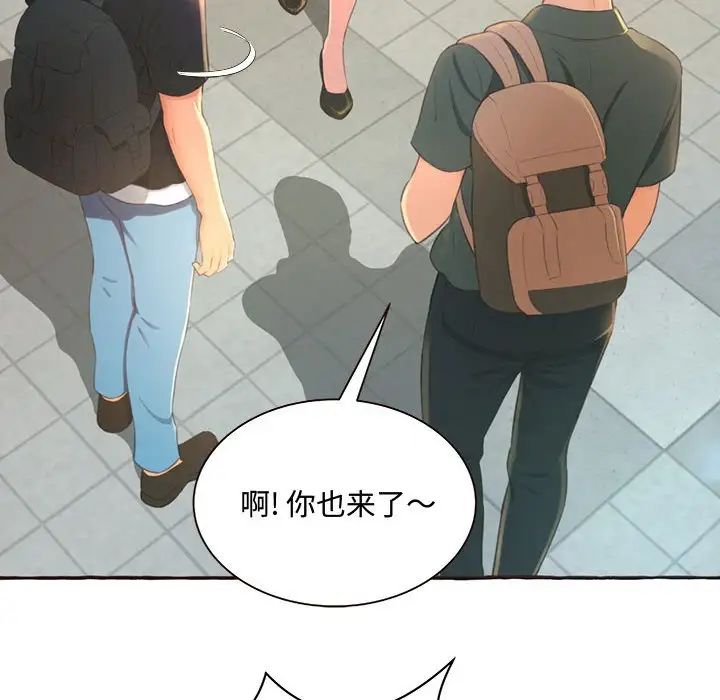 得不到的你第3话