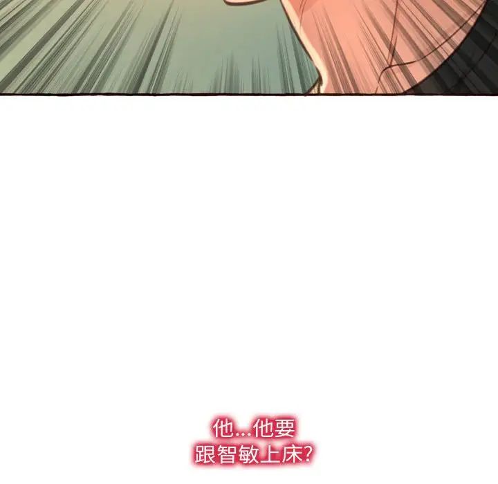 得不到的你第3话