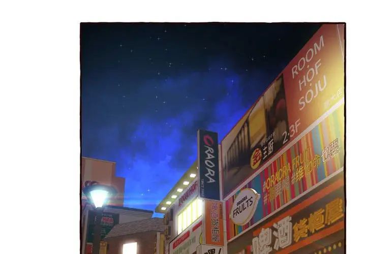 得不到的你第4话