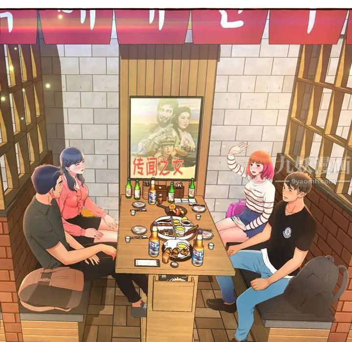 得不到的你第4话