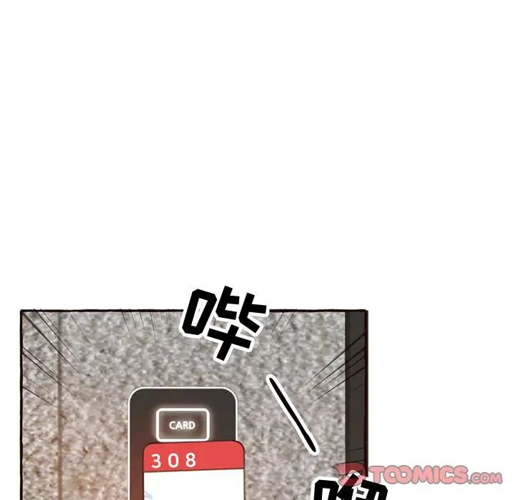 得不到的你第4话