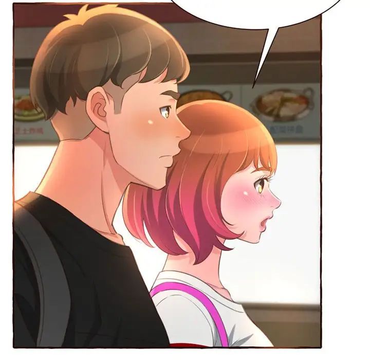 得不到的你第4话