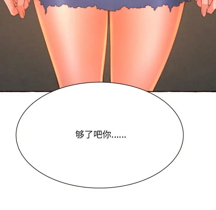 得不到的你第4话