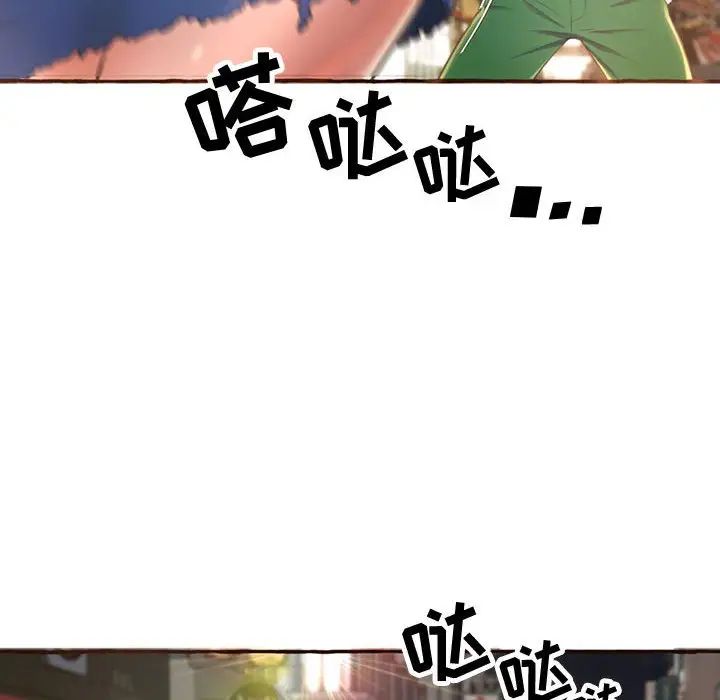 得不到的你第4话