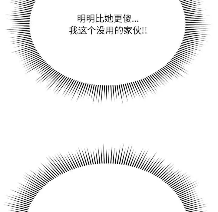 得不到的你第4话