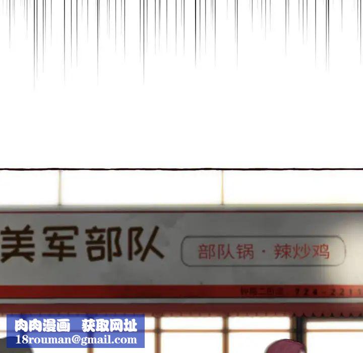 得不到的你第4话