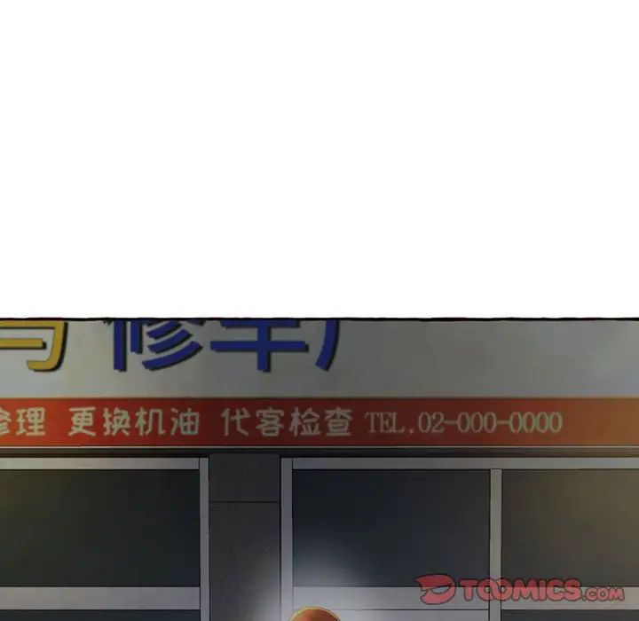 得不到的你第4话