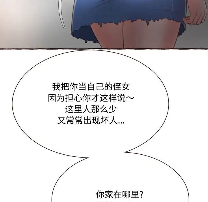 得不到的你第4话