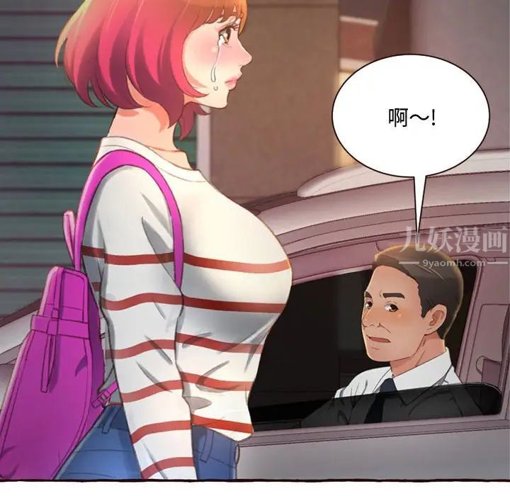 得不到的你第4話