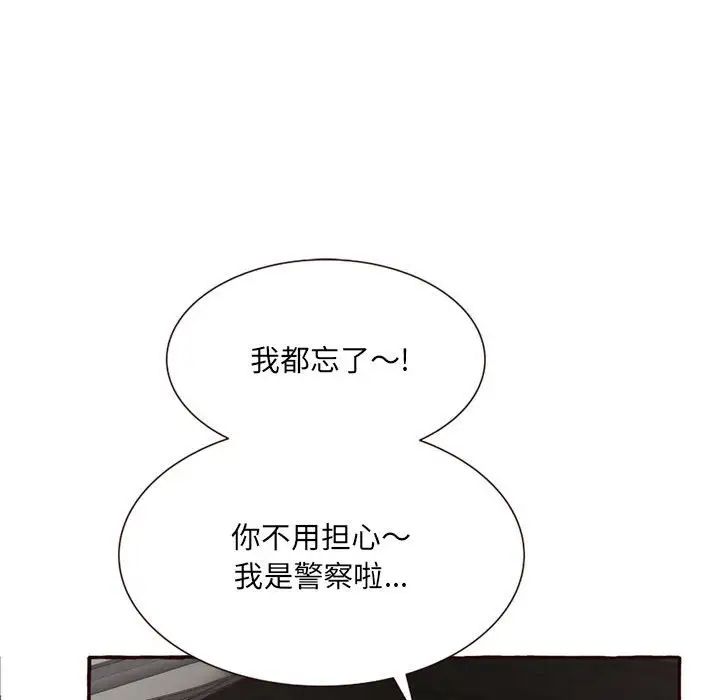 得不到的你第4話