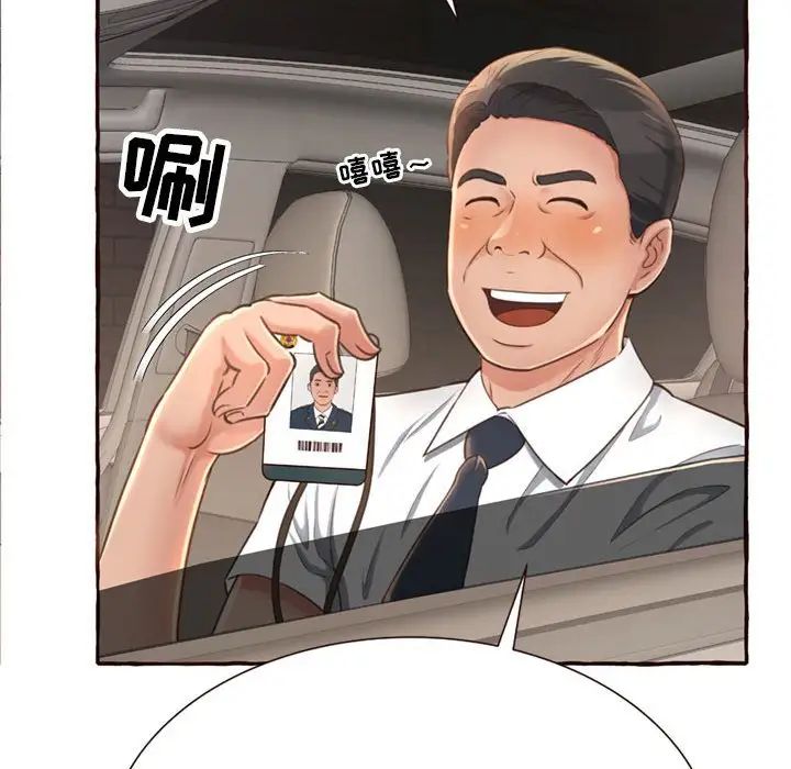 得不到的你第4话