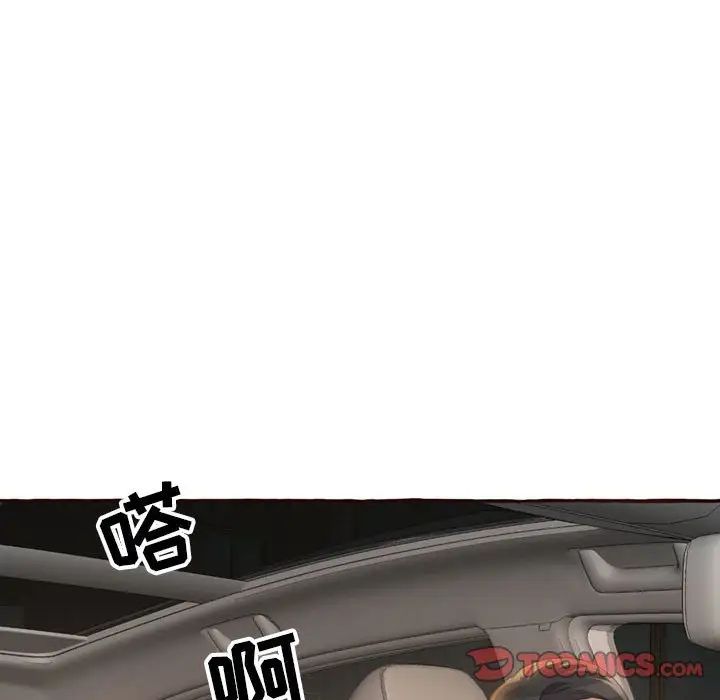 得不到的你第4话