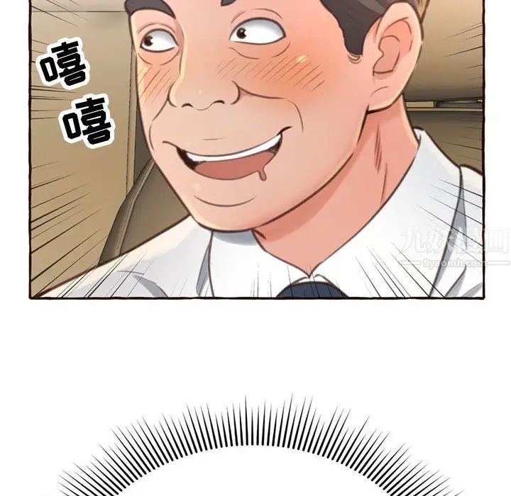 得不到的你第4话