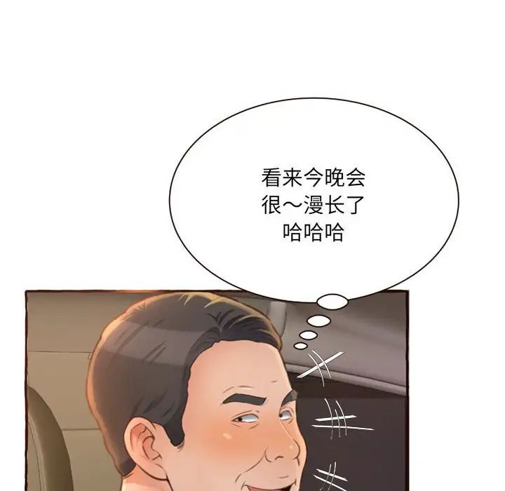 得不到的你第4話